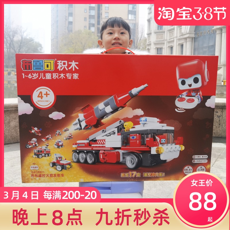 100 Variable Buru Can Large Grain Deformation Building Block Bruccan Squad Children Assembled Toys Remote Rocket Launch Vehicles