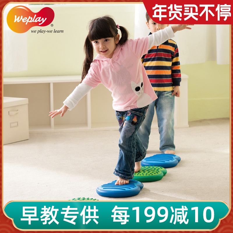 Tread touch Taiwan WEPLAY vitality feet toddler sensory integration training equipment tactile pad soft sports toys