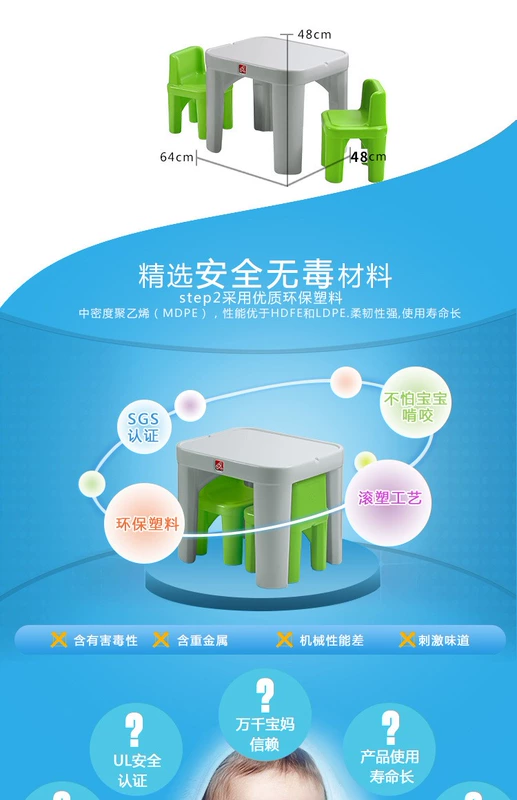 STEP2 Hoa Kỳ nhập khẩu bàn ghế trẻ em kết hợp đặt bàn nhựa xây dựng trò chơi bàn với ghế - Phòng trẻ em / Bàn ghế ghế cho bé ăn dặm