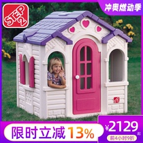 Step2 childrens tent game house imported from the United States indoor and outdoor play house simulation doll house sweetheart cabin