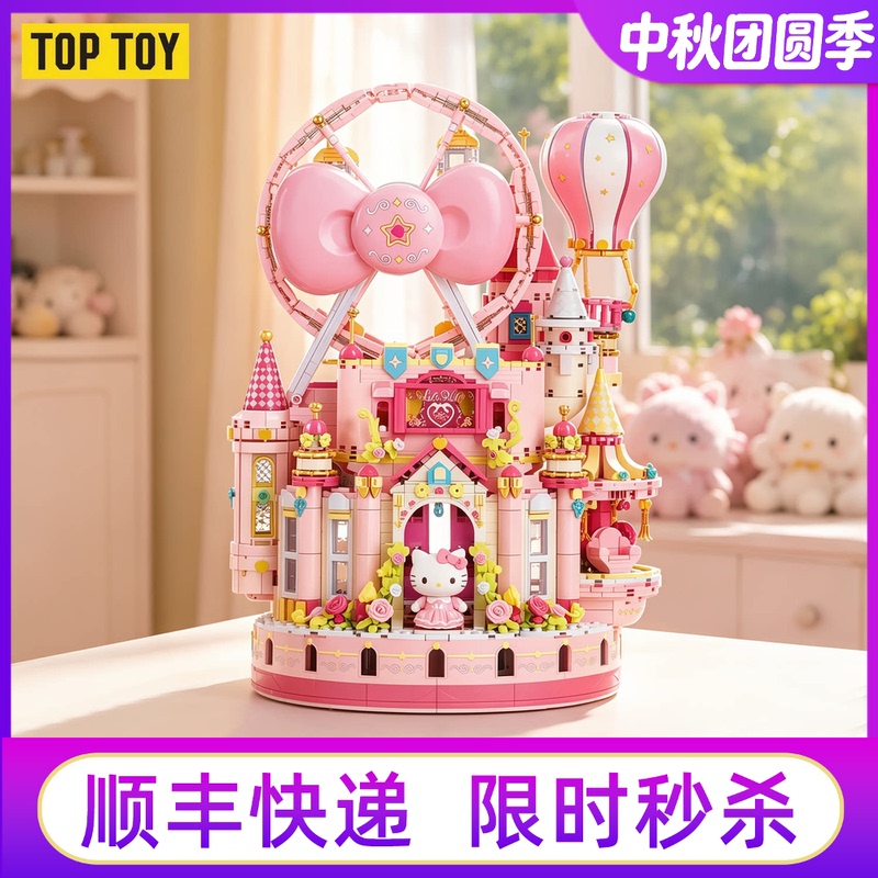 Toptoy Sanrio Hello Kitty Pink Castle Building Block Ornament Model Hellkitty Girl's Birthday Gift Toptoy Sanrio Hello Kitty Pink Castle Building Block Ornament Model Hellkitty Girl's Birthday Gift