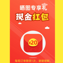 Red Envelopes Paid Full 1099 Sun Chart 3 Praise 20 yuan Cash Red Envelopes Contact Customer Service to Receive