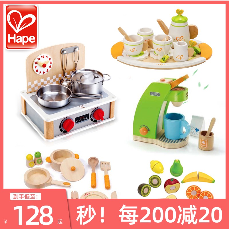 hape Children's simulation kitchen play house wine toy set Simulation coffee machine mixer Men and women treasure cooking fruits and vegetables