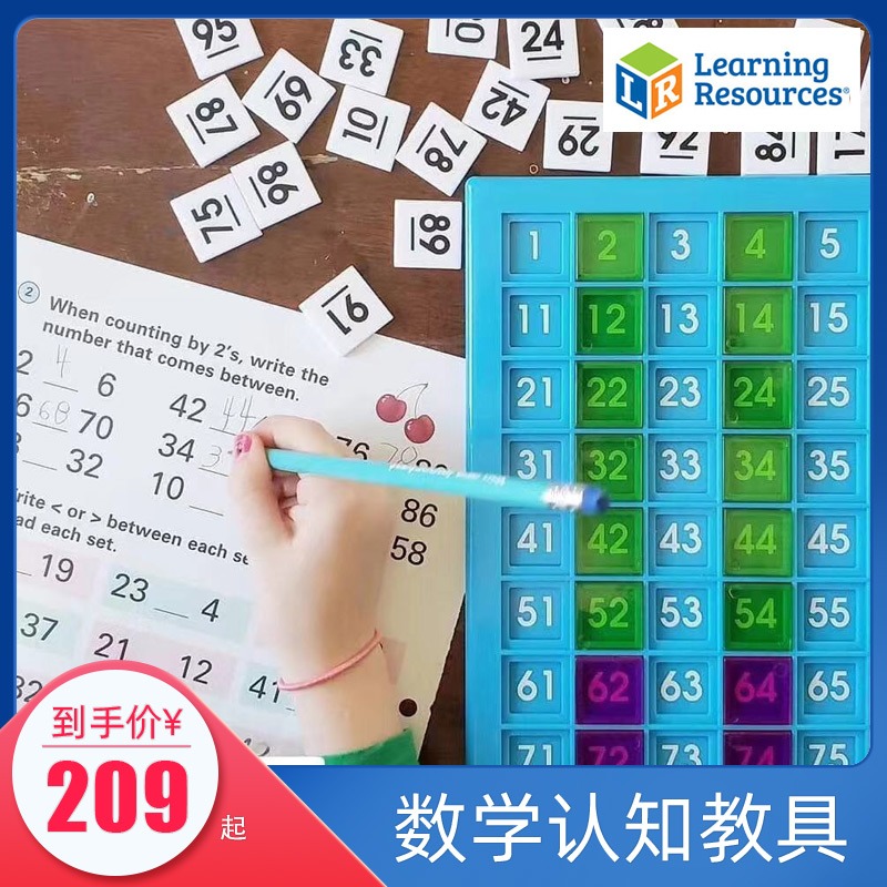 American Learning Resources Mont Maths Teaching Aids Cognition more than 100 Board Enlightenment Toys number of senses exercise