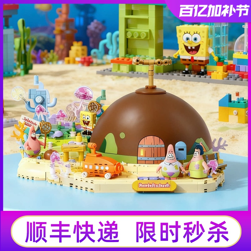 Areax Brick Zone Patrick Star's Stone House Building Blocks Spongebob Squarepants Stone House Figurine Toy Birthday Gift