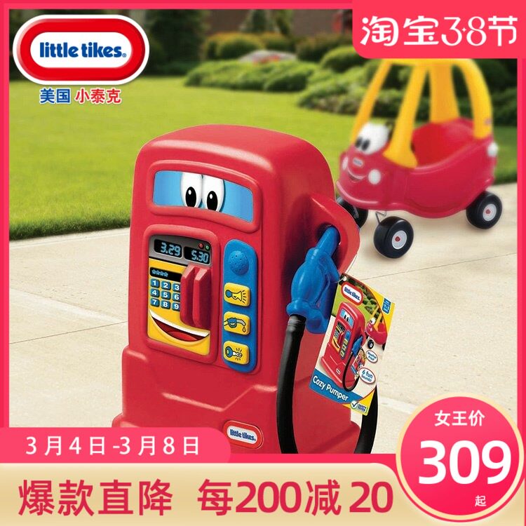 Spot littlettletikes US import small Tektronix home toys simulation gasoline pump RV gas station