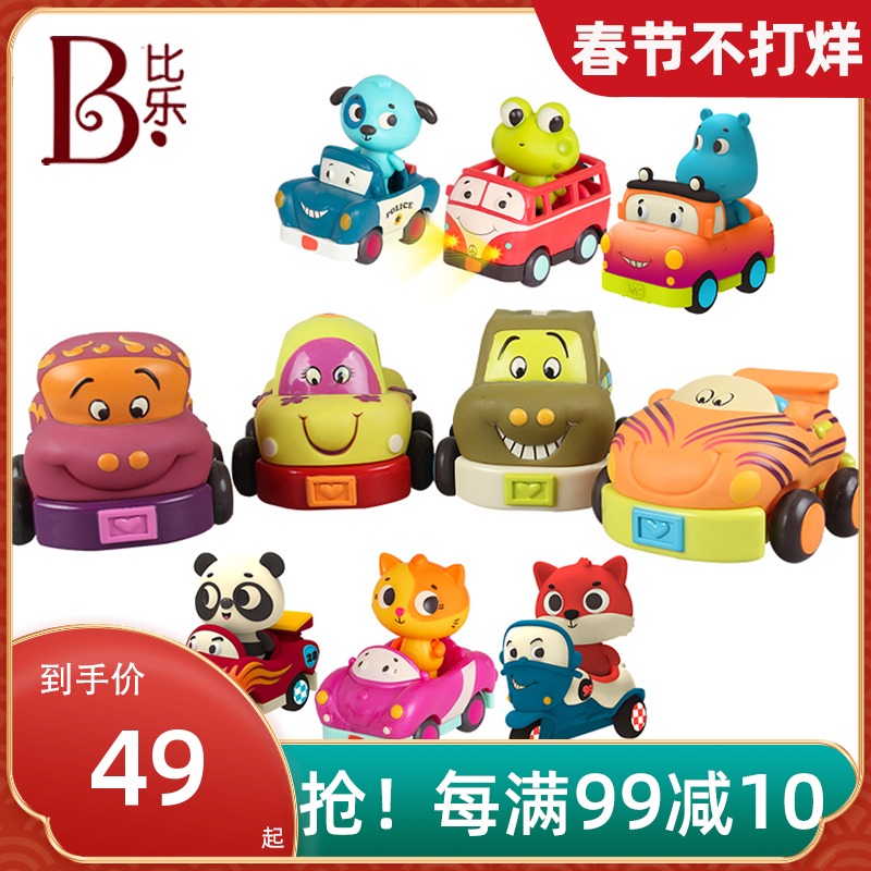 Pabile Btoys back-to-back car inertia car soft glue clockwork mini police car children's car children's toys