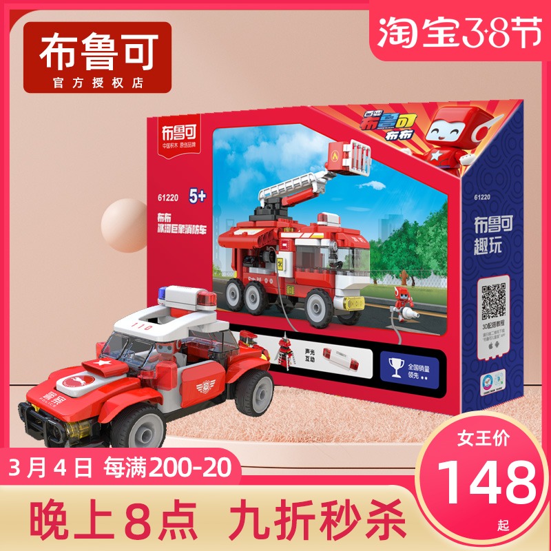 Broocan Big Grain City Hero Series Children Parquet Building Blocks Car 100 Varietable Toys Boy