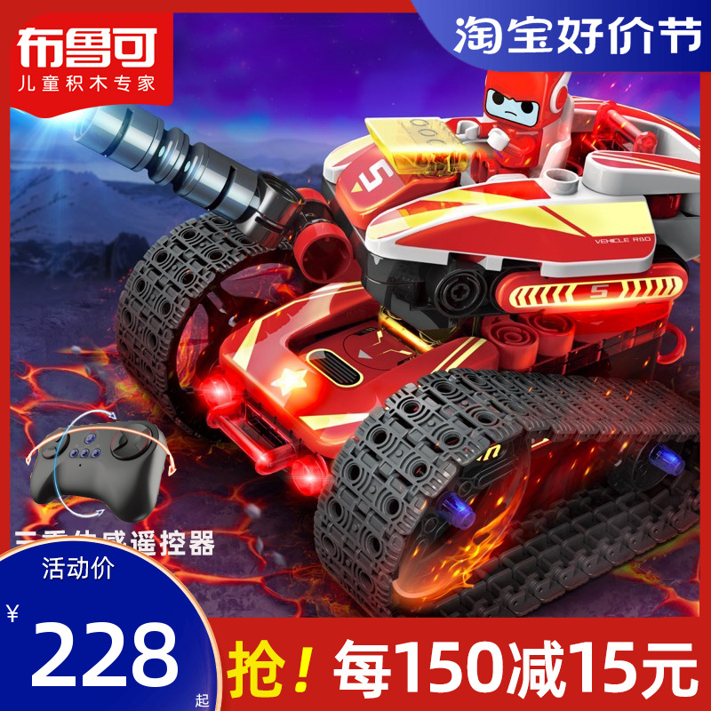 100 Variable Brouble Intelligent Body Sensation Remote Control Tank Building Block Car Bareflame Combat Hammer Caterpillar caravan children Large granules-Taobao