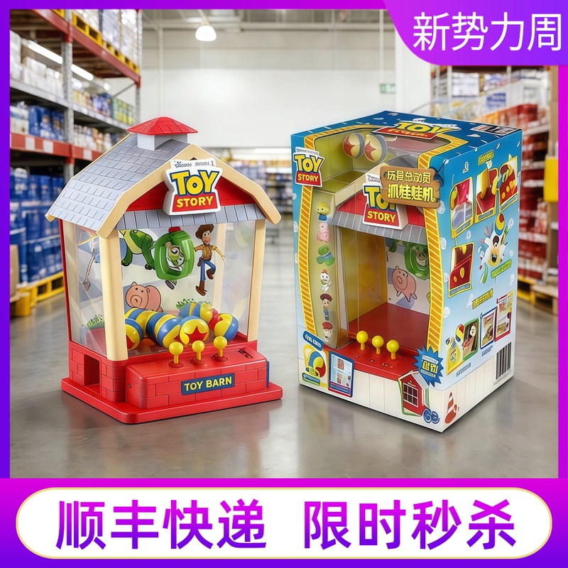 Sam Disney Claw Machine Toy Story Capsule Toy Fridge Magnet Home Children's Birthday Gift