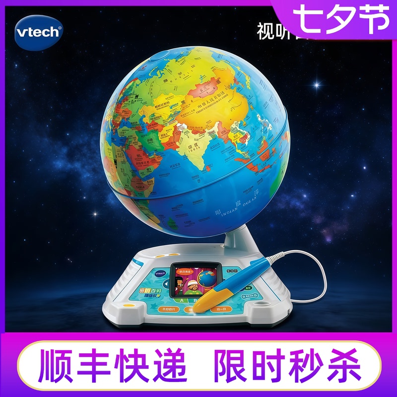 Vtech Upgraded Version of Audio-Visual Encyclopedia Globe Children's Geography Educational Toy Ar Reading Machine Birthday Gift