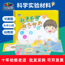 Seven-color Flower Kindergarten Science Experiment Textbook Teaching Aids Children Early Education Exploring Learning Knowledge Materials Large Medium and Small Classes