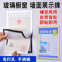 A4 intermediary housing display board A5 glass window advertisement double-sided display magnetic sticker A3 real estate information magnetic sticker