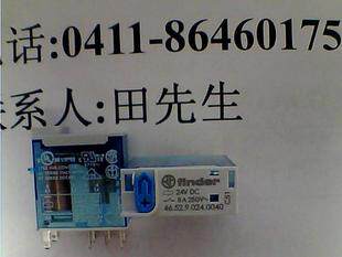 New and original relay