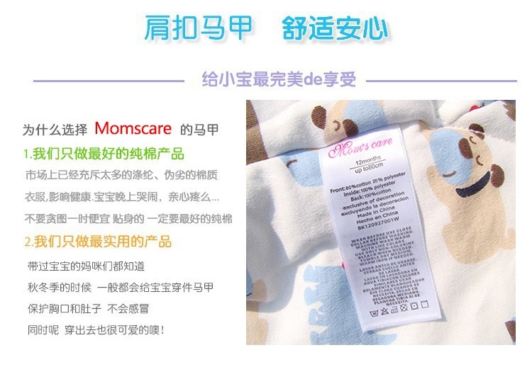 Gilet enfant MOMSCARE - Ref 2068768 Image 58