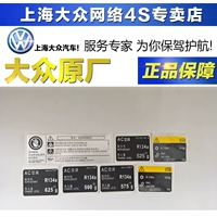 Thượng Hải Volkswagen New Passat Tiguan Polo Touran Lingdu Bồn nước Khung Sticker Nhãn Cảnh báo Nhãn dán - Kính kính thời trang nam