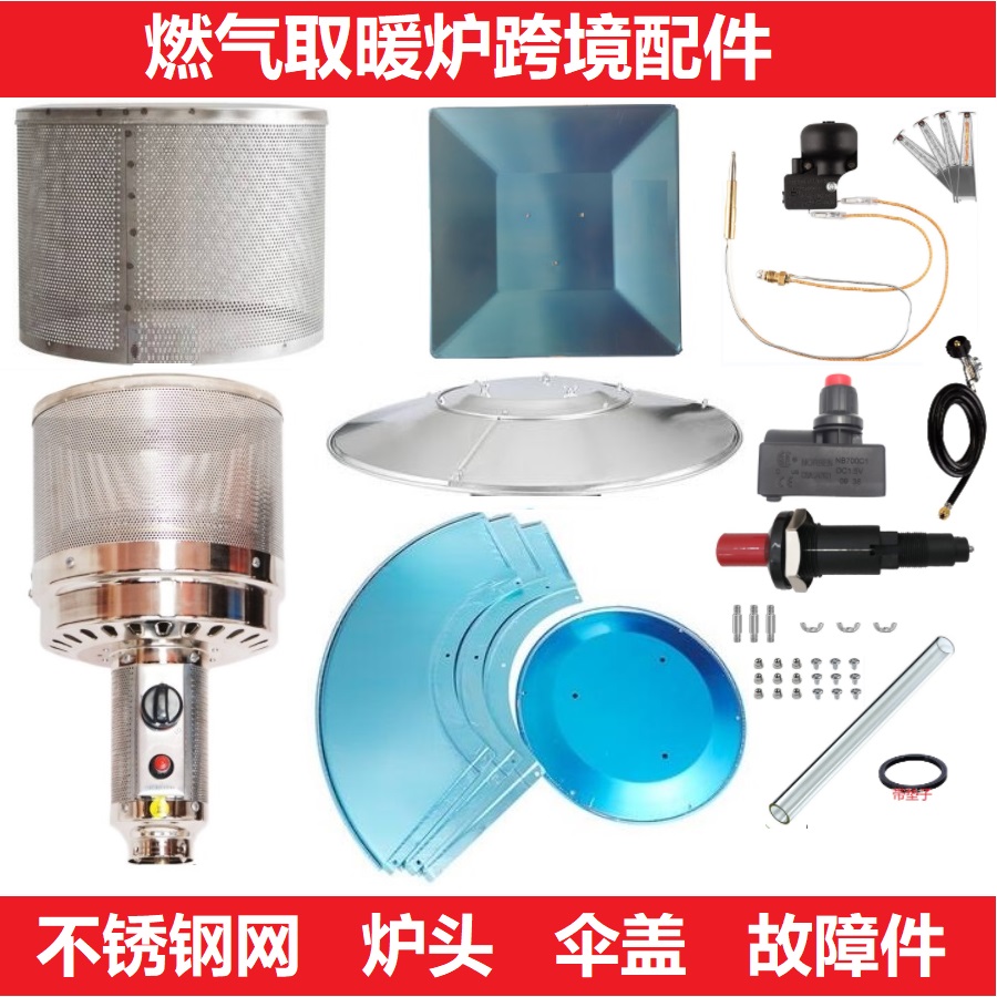 Umbrella Natural Liquefaction Gas Warmer Furnace End Accessories 304 stainless steel Burning mesh umbrella cover Extinguishing Ignitor-Taobao