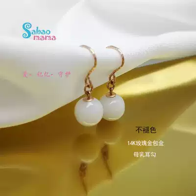 14K rose gold bag golden ear refining does not fade breast milk fetal hair ear hook ear ear refining earring souvenir high-end customization