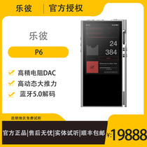 Jinglu Lebi P6 flagship R2R high-definition DSD fever portable HIFI music player