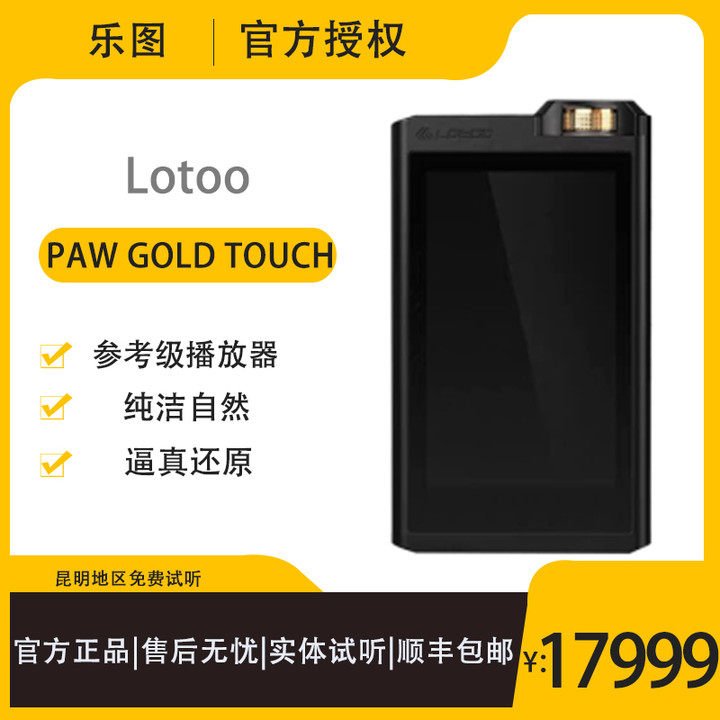 Lotoo PAW GOLD TOUCH Ink Chrysanthemum Bluetooth HIFIi Fever Lossless Music Player
