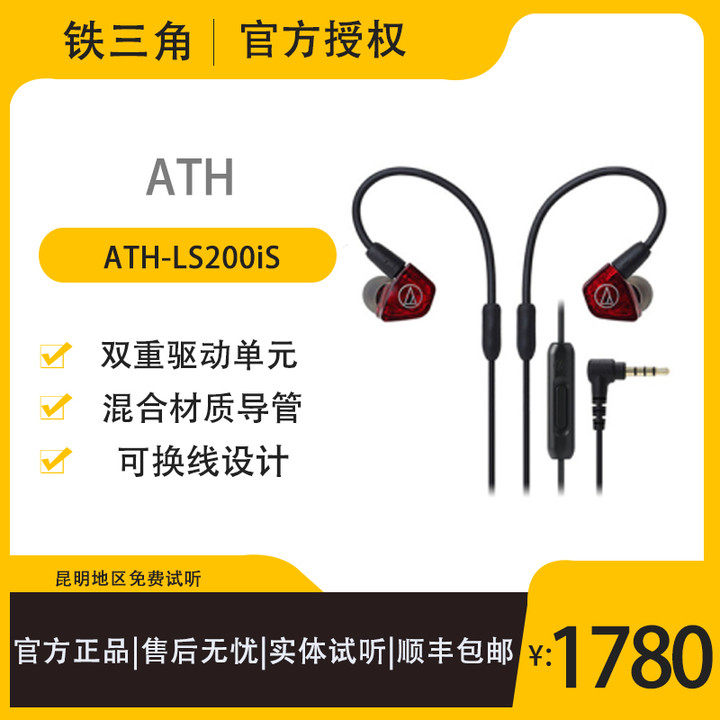 Audio Technica Audio-Technica ATH-LS200is Dual Unit Moving Iron Band Wire Control In-Ear Headphones