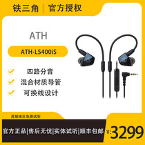 Audio Technica Iron Triangle ATH-LS400is four-unit moving iron in-ear fever headset