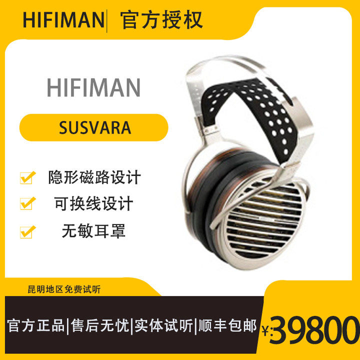 Hifiman SUSVARA Nano Flat Diaphragm Headphones HIFI Fever Without Distortion Music Over-Ear - Taobao