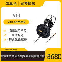 Audio Technica Iron Triangle ATH-AD2000X air moving circle HIFI open headset