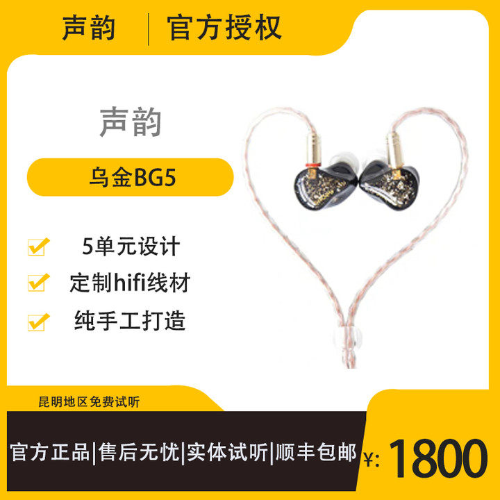 Mori Yun Wujin BG5 10-unit moving iron in-ear earplugs HiFi ACG popular musical instruments