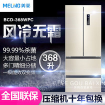 MeiLing Maring BCD-368WPC French style multi-door frequency conversion frost-free energy saving mute home electric refrigerator