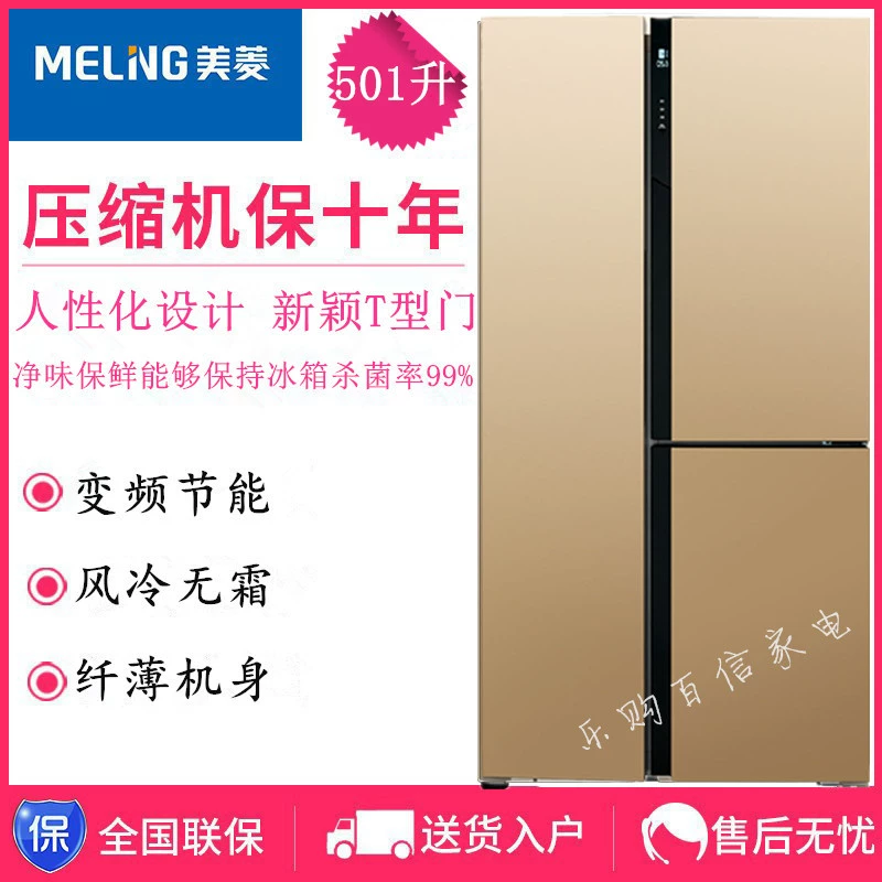 MeiLing / Meiling BCD-501WPU9CX chuyển đổi tần số không có sương giá không tiết kiệm năng lượng - Tủ lạnh