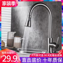 Special kitchen 304 stainless steel faucet double water water sink hot and cold vegetable wash basin single cold pull type faucet