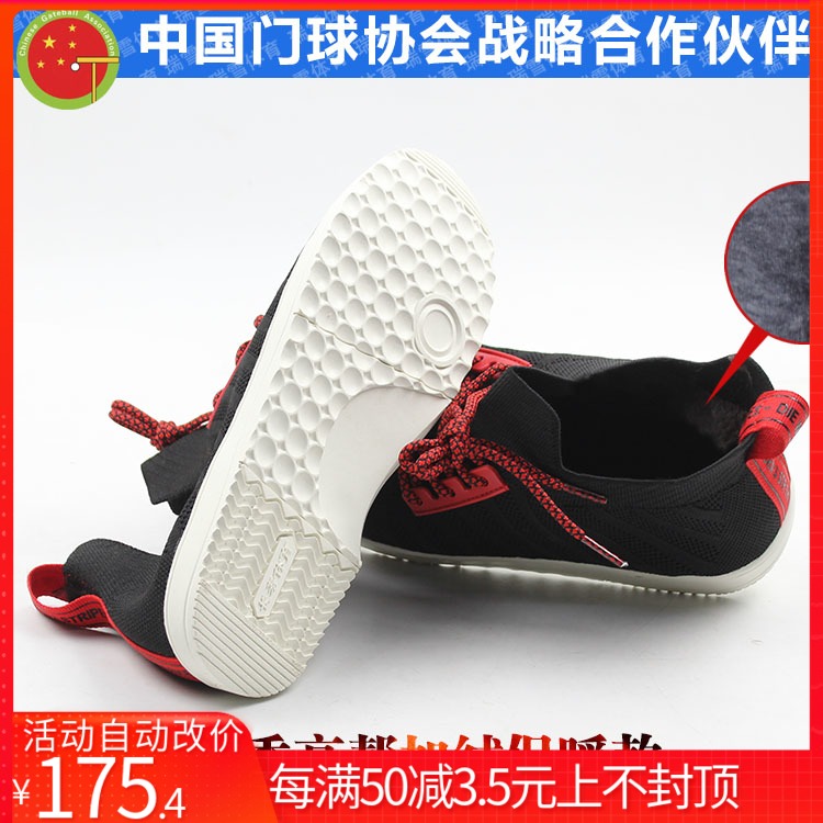Longevity brand new winter cotton warm gateball shoes CS-303 stick professional competition velvet soft-soled gateball shoes