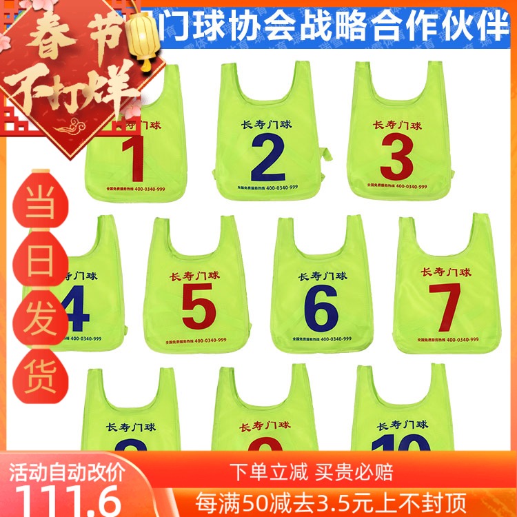 Longevity card bib vest vest croquet jersey game exclusive croquet baseball club ten pieces