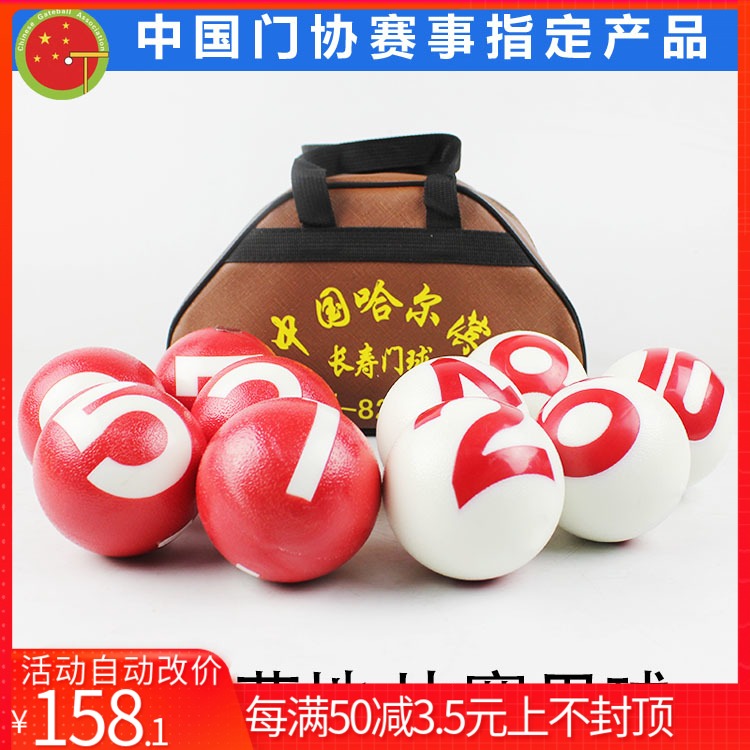 Changshou company authorized store longevity card non-slip goalball CS-707 professional game gateball club supplies
