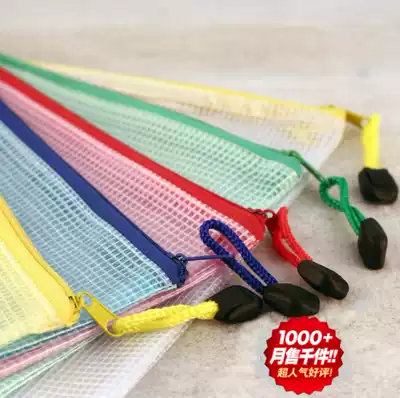 A3 B4 A4 A5 A6 Grid mesh zipper File bag Zipper bag Briefcase Exam pen bag Printing