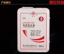 Sun Red Transformer Foot Power 500W 220v 220v 110v Voltage Converter