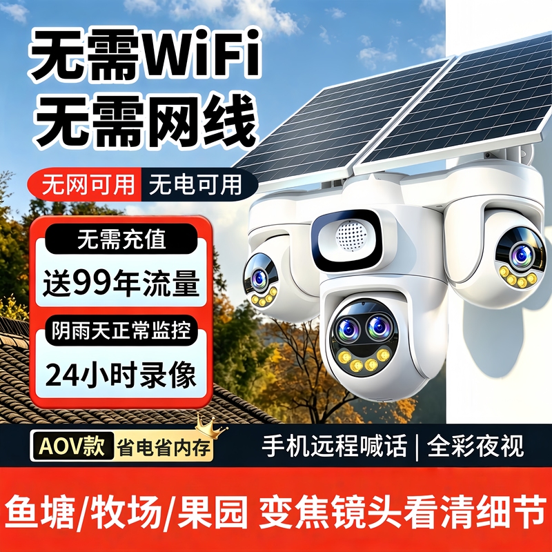 Solar-Powered Surveillance Camera with 360-Degree Coverage, Remote Mobile Access, High-Definition Night Vision for Home and Outdoor Use
