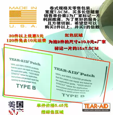15-year-old store American Tear-Aid Type-B stickers love high oily vinyl locomotive seat assault boat