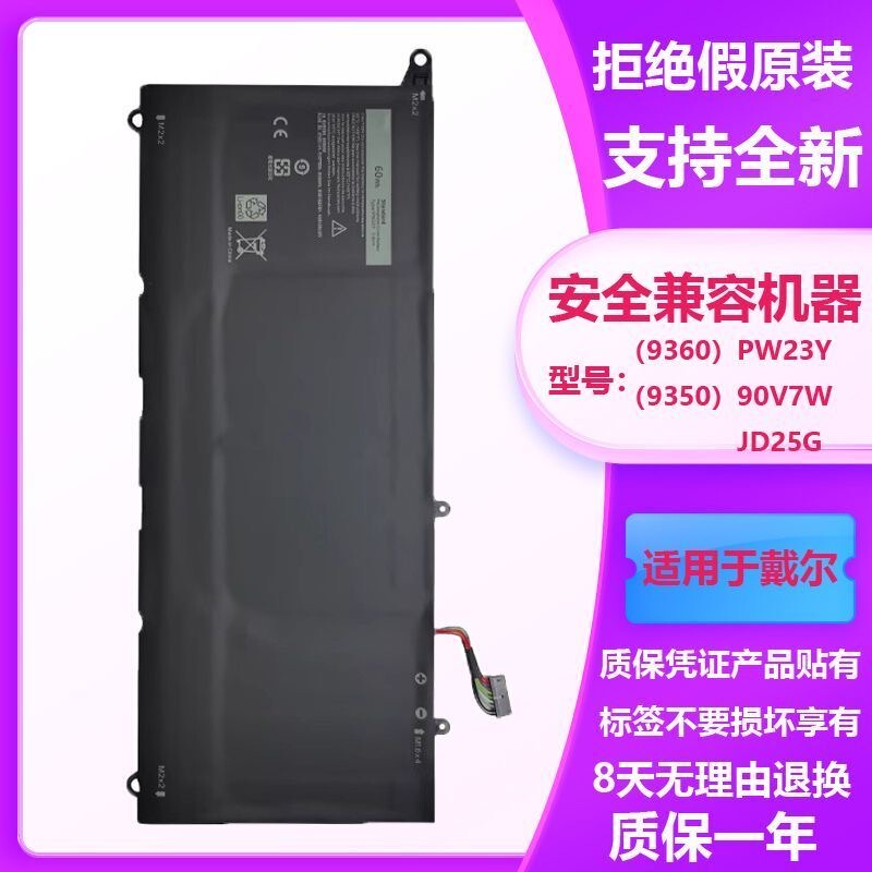 Suitable for Dell Xps 13 9350 9343 8350 1808t Jd25G Laptop Battery