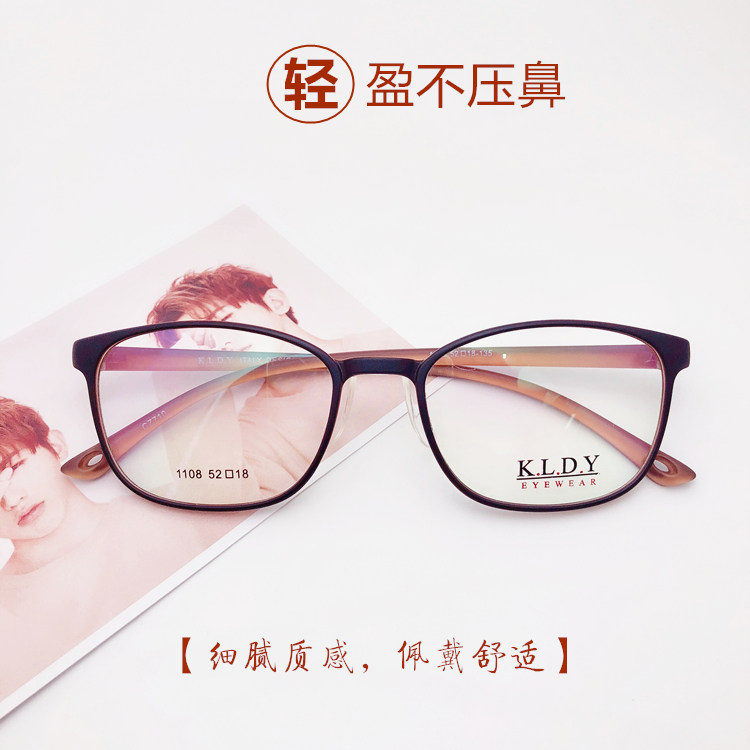 New products ultralight TR90 nearsightedness glasses frame radiation protection blue light finished glasses male and female small face big frame