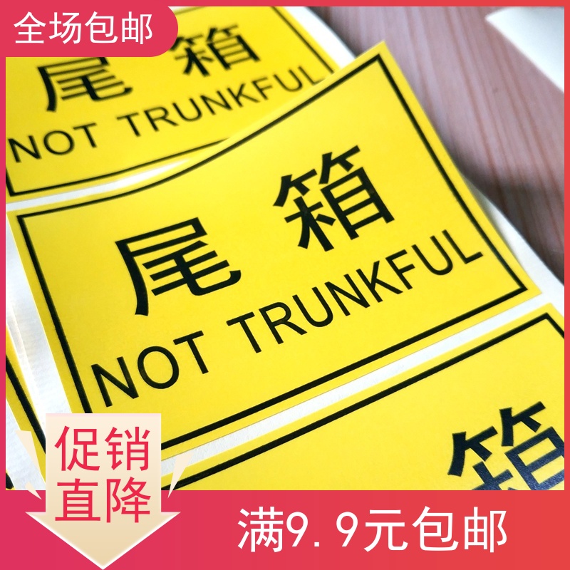 Hot sell outer box tail number ID adhesive label paper 100x70MM Product tailbox sticker warehouse transport Strong adhesive