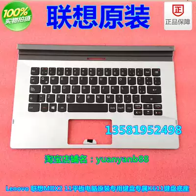 Lenovo Lenovo MIIX2 11 tablet original special keyboard Exclusive K611 keyboard base