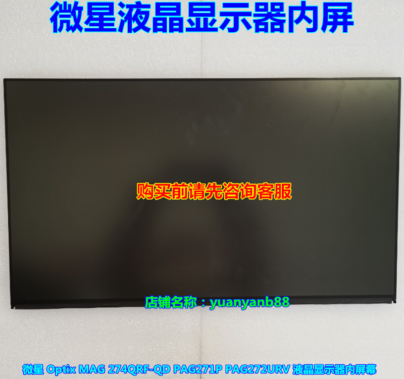 Msi Optix Mag 274Qrf-Qd Pag271P Pag272Urv Lcd Monitor Internal Screen
