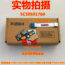 Lenovo Savior Y7000 Y530-15ICH-1060 USB Interface Small Board Switch Board nS-B961