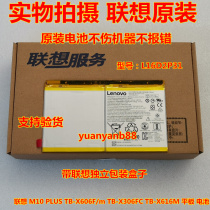 Lenovo M10 PLUS TB-X606F m TB-X306FC TB-X616M tablet pc battery
