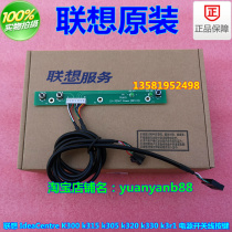 Lenovo IdeaCentre K300 K305 K3R1 k320 Power chassis switch wire board start
