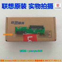 Lenovo lenovo H50-55 D5055 H5055 HDD Riser Card BA7C77 REV:1.1