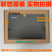 Lenovo MIIX 520-12 525-12 IKB Tablet A Shell Rear Shell LCD Back Cover Screen Back Case