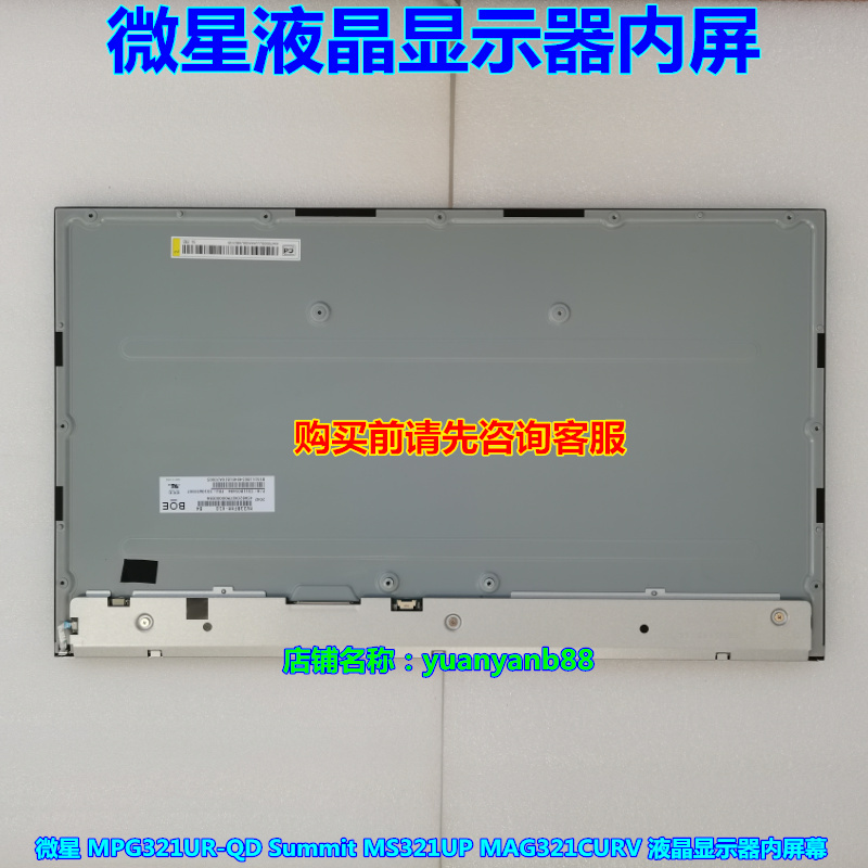 Msi Mpg321Ur-Qd Summit Ms321Up Mag321Curv Lcd Monitor Internal Screen